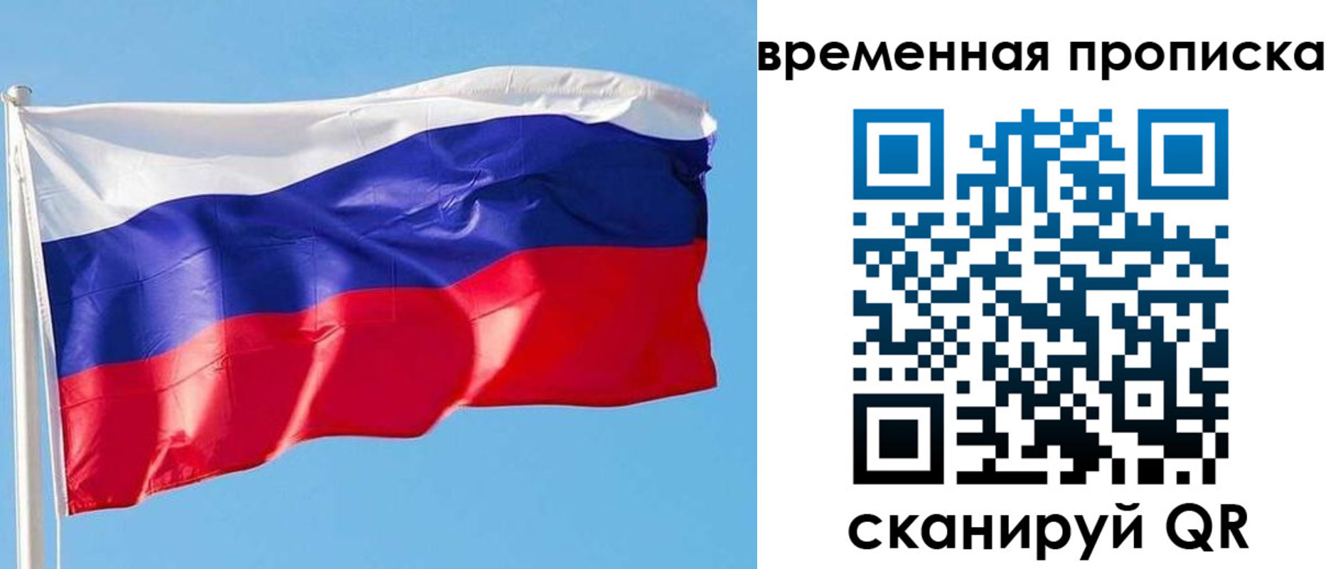 миграционный учет в Люберцах